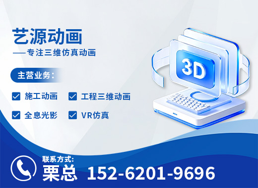 艺源动画无锡线上分站